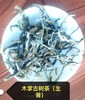 木掌古树茶（生普）袋装 商品缩略图0