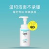 【保税仓】珂润洗面奶女Cuerl氨基酸泡面洁面乳敏感肌深层清洁毛孔150ml 商品缩略图0