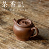茶香记 老段泥还原烧平盖小壶 气韵饱满 拙味十足 功夫茶具 紫砂壶 商品缩略图1