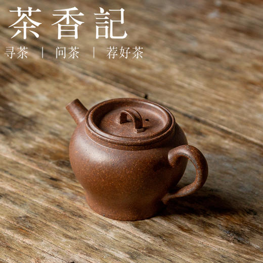 茶香记 老段泥还原烧平盖小壶 气韵饱满 拙味十足 功夫茶具 紫砂壶 商品图1