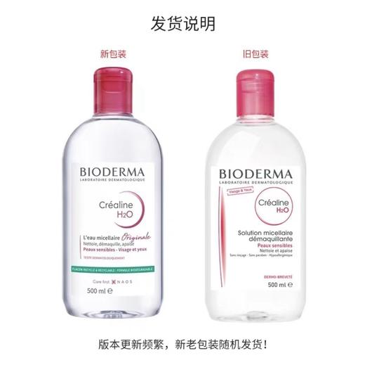 法国Bioderma贝德玛卸妆水系列-500ML 商品图4