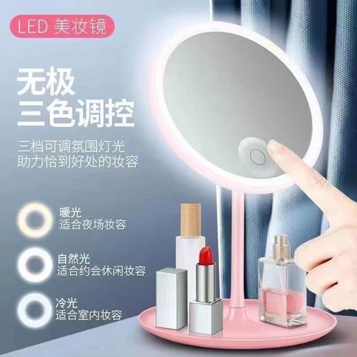 【预售】CY谷润LED化妆镜 商品图1