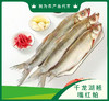 千龙湖盐渍鲌鱼 商品缩略图0