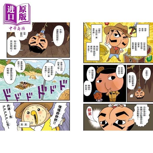 【中商原版】屁屁丹迪01 宝藏就交给我吧 屁屁侦探新系列 港台原版 侦探推理童书 冒险故事漫画 融入推理益智游戏 寓教于乐 商品图3