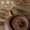 茶香记 老段泥还原烧平盖小壶 气韵饱满 拙味十足 功夫茶具 紫砂壶 商品缩略图2