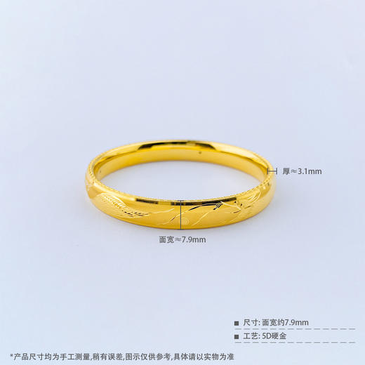【限时克减150元】足金 【精品】无氰5D硬金空心固口龙凤呈祥龙凤手镯（面宽约7.7-8.1mm，厚约3.1mm）(AR5DSZ00018)（预售产品下单后不退款不退货不换货不补差价） 商品图6