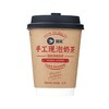 锡岚 手工现泡经典奶茶 47g/杯 商品缩略图0