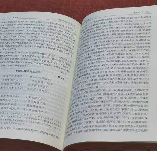 《宋诗鉴赏辞典》，精装，32开，缪钺等著，上海辞书出版社2015年一版，印次不详，定价98/128，统一售价：50元。品相9成。 商品图11