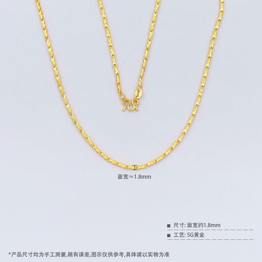 【限时克减150元】足金999 5G黄金小鱼美妆链项链(AG5GXL00026)补差价）补差价）预售产品下单后不退款不退货不换货不补差价 商品图3