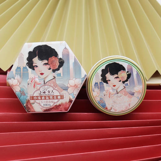 上海女人珍珠香氛雪花膏·玉兰花80g 商品图8