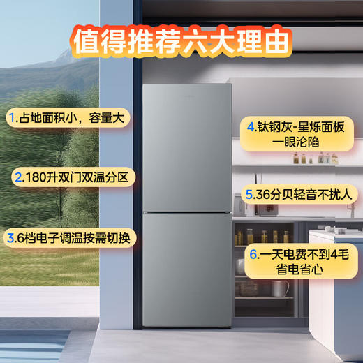 美的冰箱MR188E 商品图7