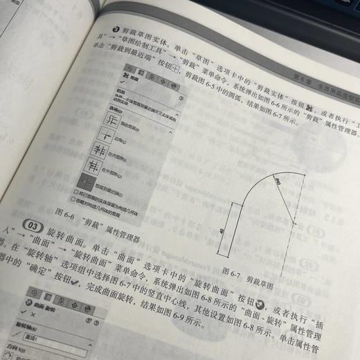 SOLIDWORKS 2024中文版曲面造型从入门到精通 商品图4
