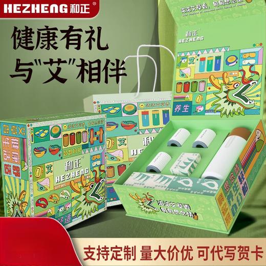 和正 艾健康礼盒 佳节好礼送健康精致礼品 HZ-AH4（艾灸罐*3+保温杯） 商品图0