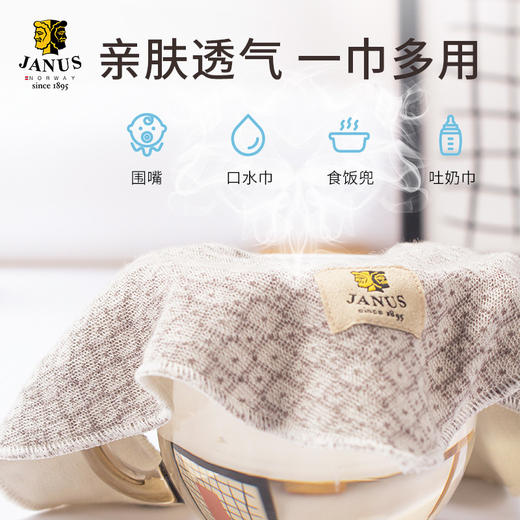 单件56折【均码】挪威进口JANUS100%美利奴羊毛宝宝提花羊毛三角巾 克重178g/㎡ 商品图1