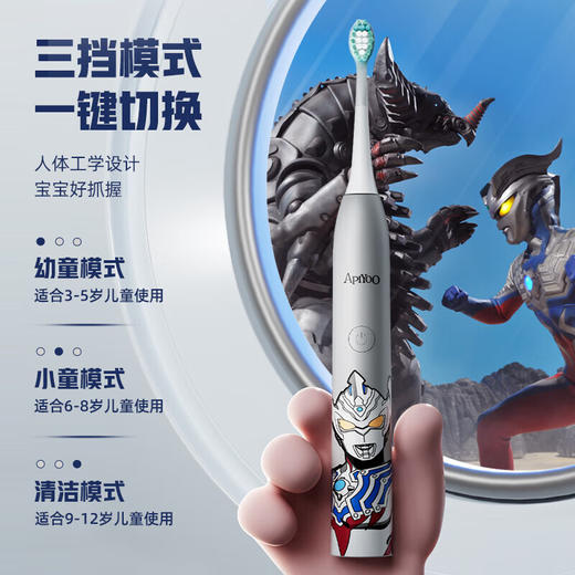 ApiYoo艾优儿童电动牙刷3-6-12岁智能清洁牙齿护龈 赛罗奥特曼-火焰蓝礼盒A7 儿童生日礼物 商品图1
