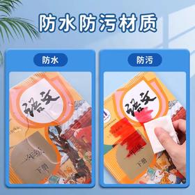 晨光16K/25K 米菲透明包书皮小学生用防水加厚包书皮 10张/包 1包装