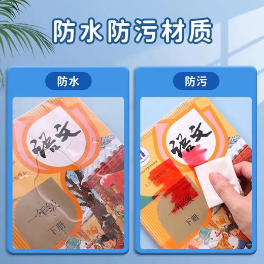 晨光16K/25K 米菲透明包书皮小学生用防水加厚包书皮 10张/包 1包装 商品图0