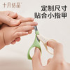 婴儿指甲剪新生专用指甲刀儿童新生儿宝宝护理工具指甲钳 商品缩略图2