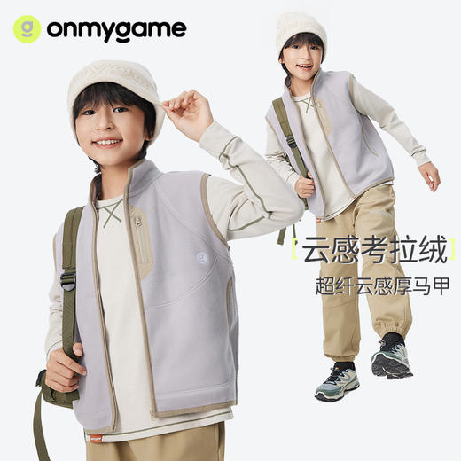 onmygame男童考拉绒马甲外套2024新款保暖儿童背心马夹加绒春秋季 商品图0