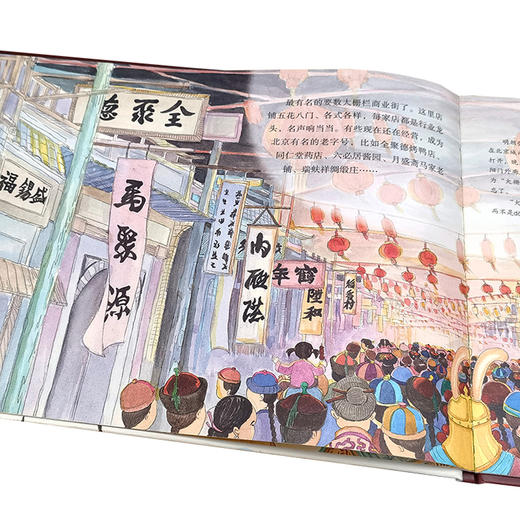 《中轴线上的北京》（全3册） 商品图13