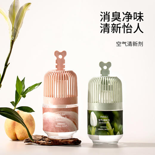 FaSoLa空气清新剂家用学生宿舍香氛卧室香薰厕所留香室内除臭神器 商品图0