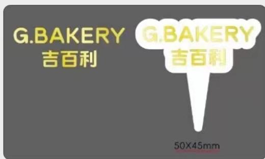 插卡-金色字体烫金异型 45*50 商品图1