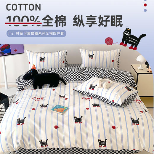 JACE床品【学生/家用四件套】【3天内发货】猫猫大作战全棉学生床品，AB双面设计，100%纯棉面料，活性印染，健康柔软~ 商品图0