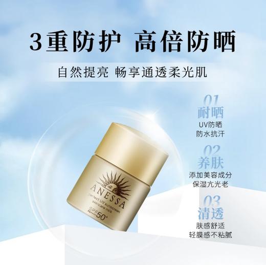 【HF】无忧购资生堂安热沙小金瓶安耐晒防晒乳12ml（截单后7天发货) 商品图1