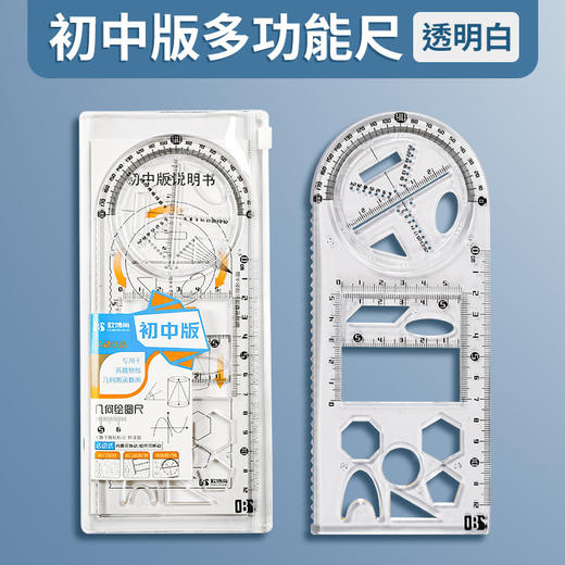 开学季【圆规 尺子套装！一套配齐】学生专用圆规尺子7件一套装小学生奖品礼物学习用品文具用品，按动出芯 无需调整 使用方便。ry 商品图11