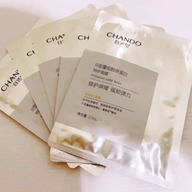 【爆款超低价预售 急单慎拍】自然堂III型重组胶原蛋白特护修护冻干面膜保湿敏感补水紧致抗皱