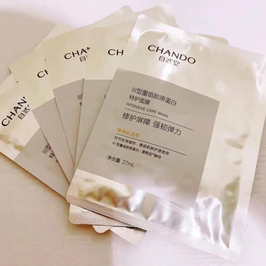 【爆款超低价预售 急单慎拍】自然堂III型重组胶原蛋白特护修护冻干面膜保湿敏感补水紧致抗皱 商品图0