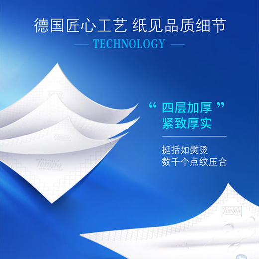 【ZY25】得宝手帕纸 经典无香4层7张*36包/提 商品图3