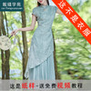 裁缝学苑AS308茶服裙子新中式假两件连衣裙纸样女装禅意旗袍样板 商品缩略图0