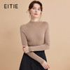 EITIE爱特爱秋季新款舒适柔软打底纯色基础款半高领100%绵羊毛针织衫D2401417 商品缩略图0