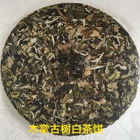 木掌古树白茶礼盒装 双饼
