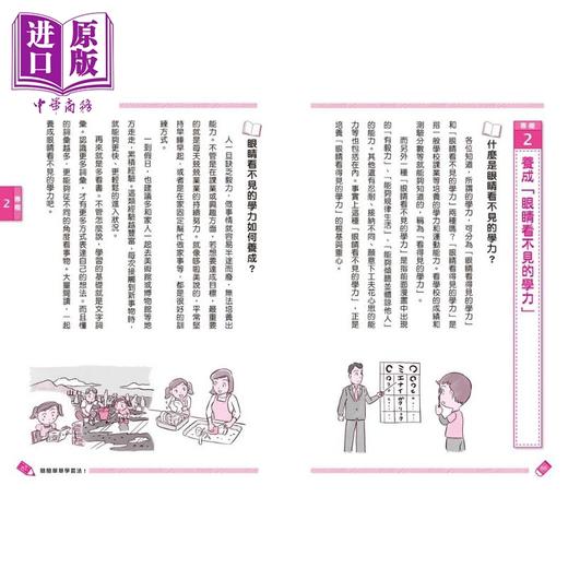 【中商原版】哆啦A梦学习大进击1 学习方法通用机 港台原版 启动孩子自主学习爆发力 知识点图文详解 超级学习力 儿童漫画读物 商品图3