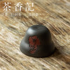 茶香记 紫砂 墨绿泥粉浆 春风杯 主人杯 文气古朴 品杯茶杯 功夫茶具 商品缩略图3