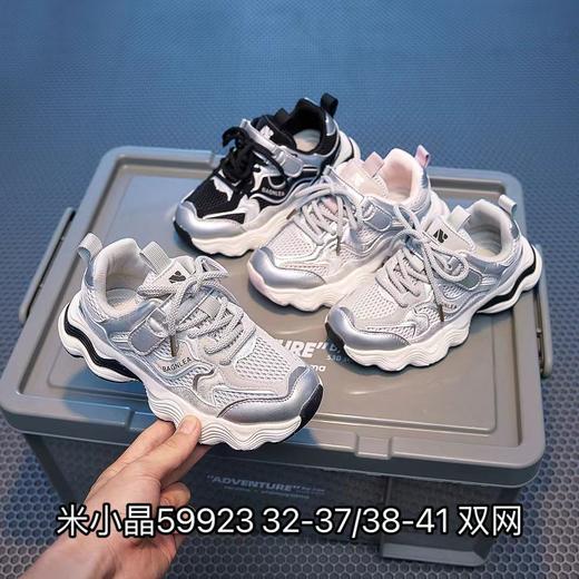 米小晶59923 商品图0