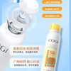 【预售】Cg高姿多效倍护美白防晒喷雾120ml-25009107 商品缩略图0