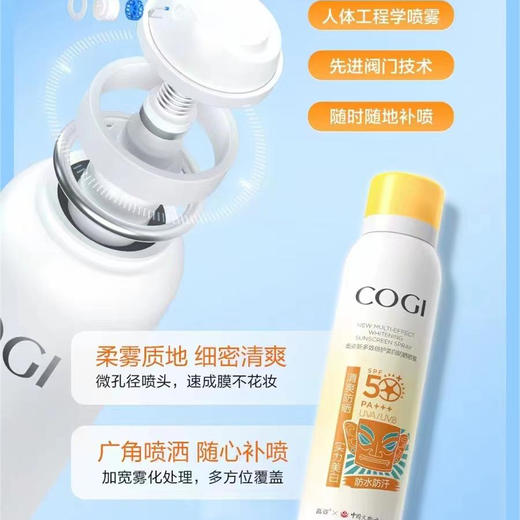 【预售】Cg高姿多效倍护美白防晒喷雾120ml-25009107 商品图0