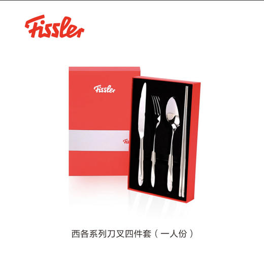 【6F】菲仕乐 刀叉四件组 商品图1