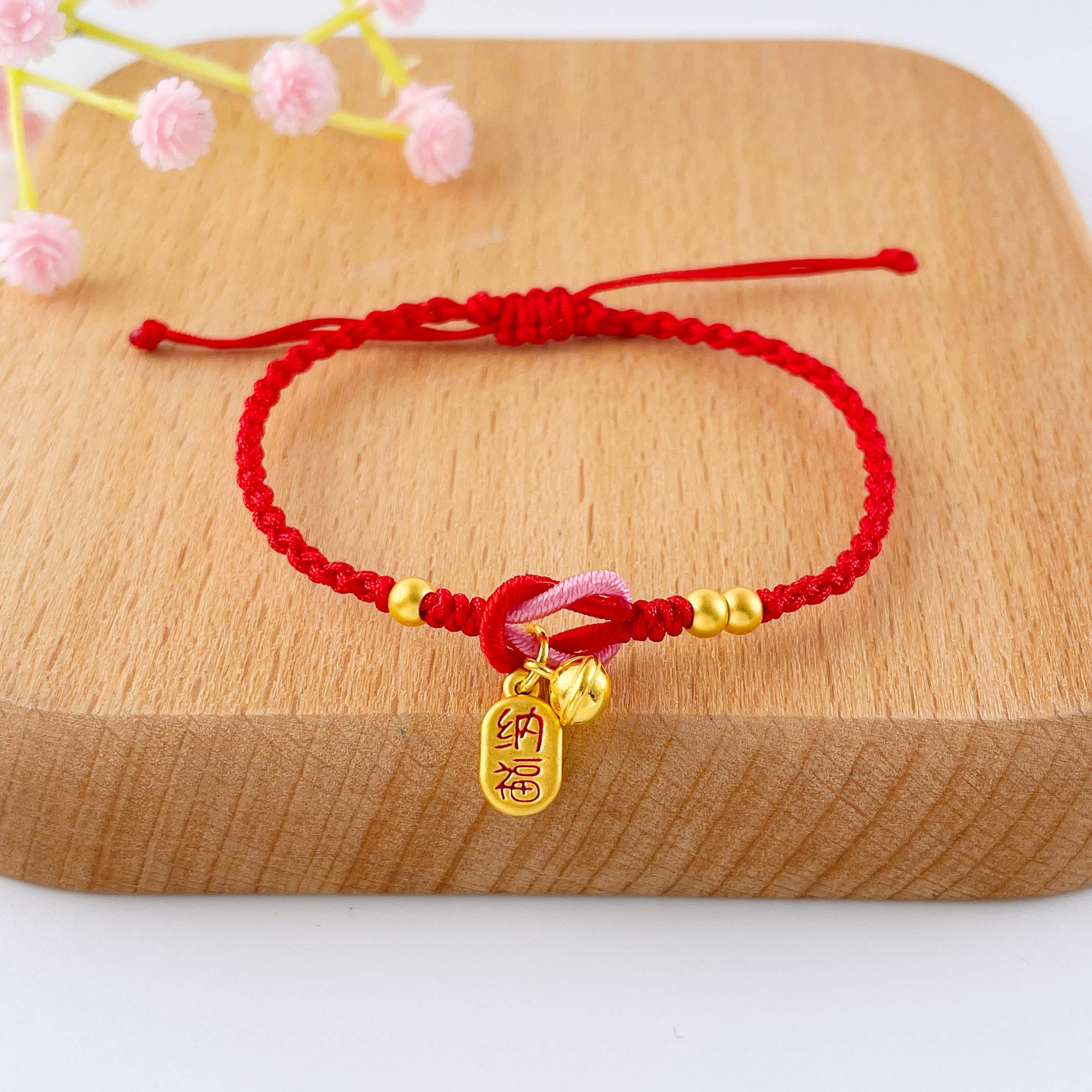 【限时7.5折】【定价黄金】足金 #招财纳福 3D硬金烤漆招财纳福牌铃铛吊饰间金珠转运红绳调节手链成品手串(AA3DSC00514)（预售产品下单后不退款不退货不换货不补差价）