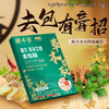 【包无负担】藏千岁草本艾椎去包贴 传统藏方配比  植物草本萃取 商品缩略图0