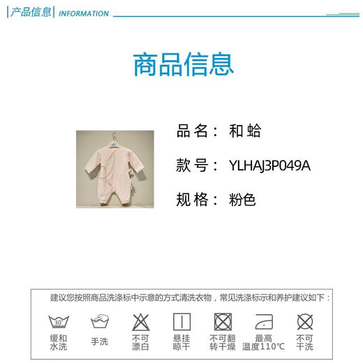 英氏-内衣类（秋）G3叠夹棉粉和蛤水粉色52CM 商品图4