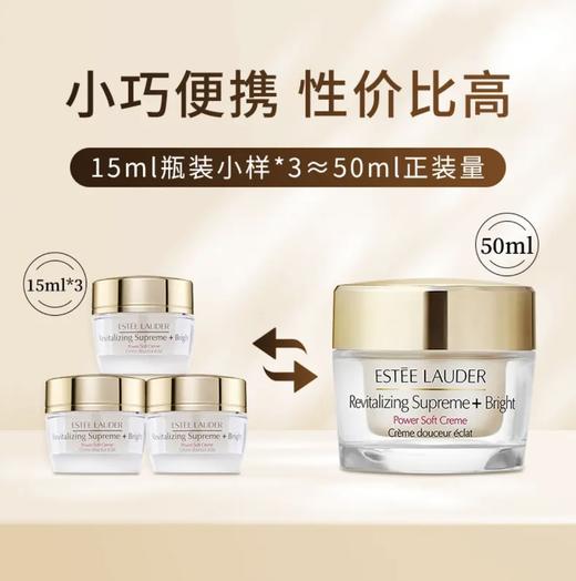 【HF】无忧购雅诗兰黛智妍紧塑焕白精华霜15ml（截单后7天发货) 商品图3