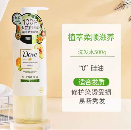 【门店直发】多芬洗发水/护发素480ml 商品图8