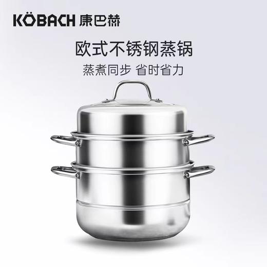 康巴赫-304不锈钢加厚三层蒸锅32cm大容量蒸包子蒸鱼家用锅电磁炉燃气KBH32TB1 商品图0