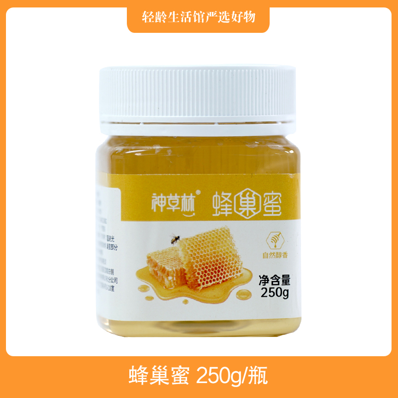 神草林蜂巢蜜250g/瓶