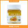 神草林蜂巢蜜250g/瓶 商品缩略图0