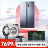 LR【家电组合三件（赠美的电饭煲）】小天鹅超微净泡洗衣机TG100V + 美的559L对开门冰箱 BCD-559WKPM  + 创维75英寸液晶电视 75H5D全面屏 商品缩略图0